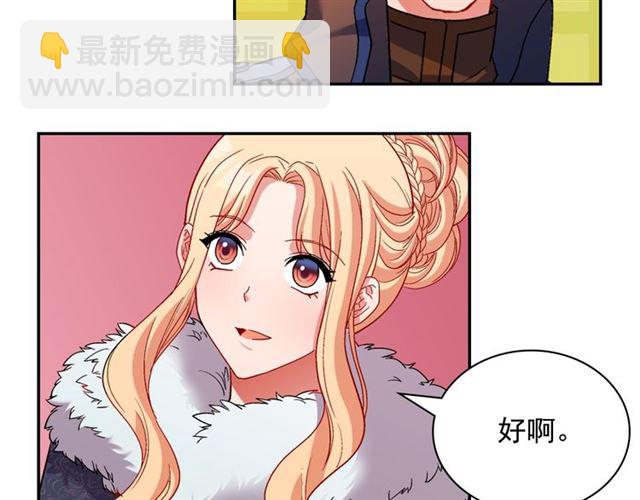 惡女的定義 - 第95話 狩獵節上(2/4) - 8