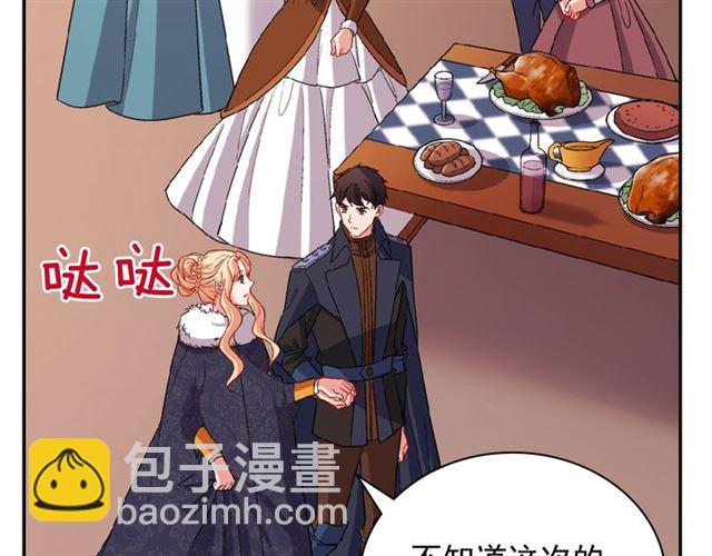 惡女的定義 - 第95話 狩獵節上(2/4) - 2