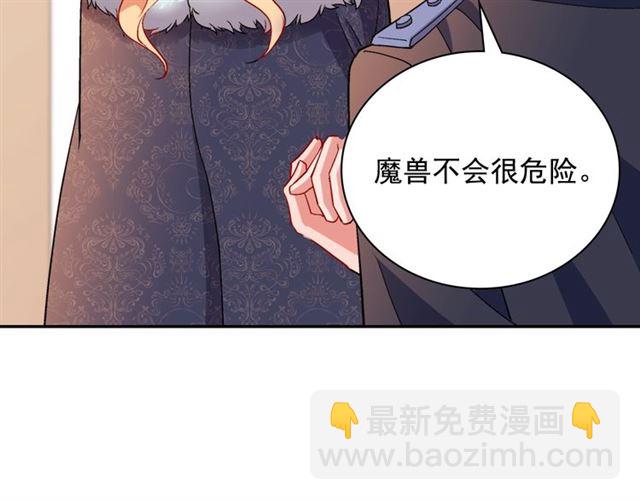 惡女的定義 - 第95話 狩獵節上(2/4) - 5