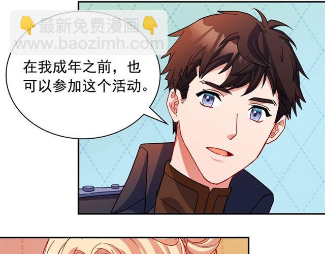 惡女的定義 - 第95話 狩獵節上(2/4) - 6