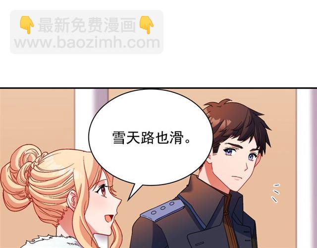 惡女的定義 - 第95話 狩獵節上(2/4) - 1