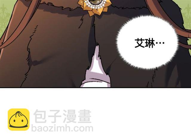 惡女的定義 - 第95話 狩獵節上(2/4) - 1