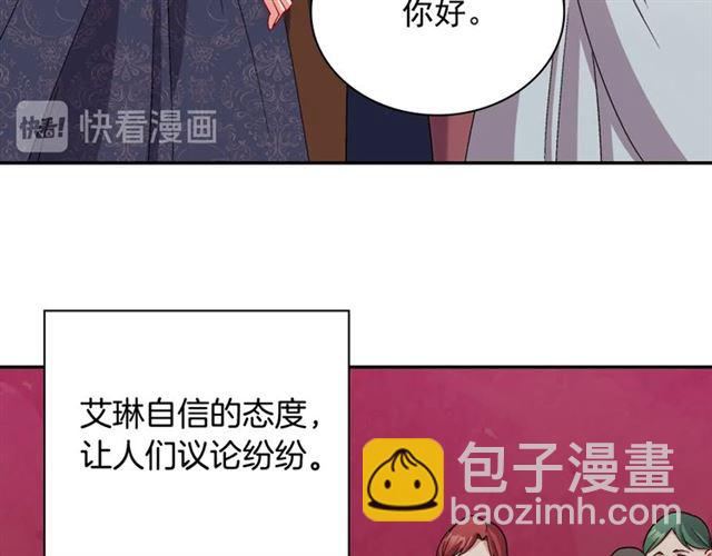 惡女的定義 - 第95話 狩獵節上(2/4) - 8