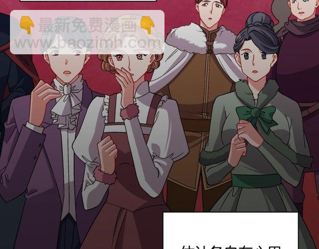 惡女的定義 - 第95話 狩獵節上(2/4) - 1