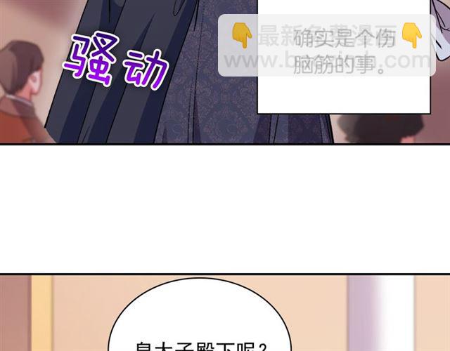 惡女的定義 - 第95話 狩獵節上(2/4) - 7