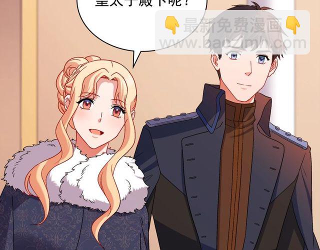 惡女的定義 - 第95話 狩獵節上(2/4) - 8