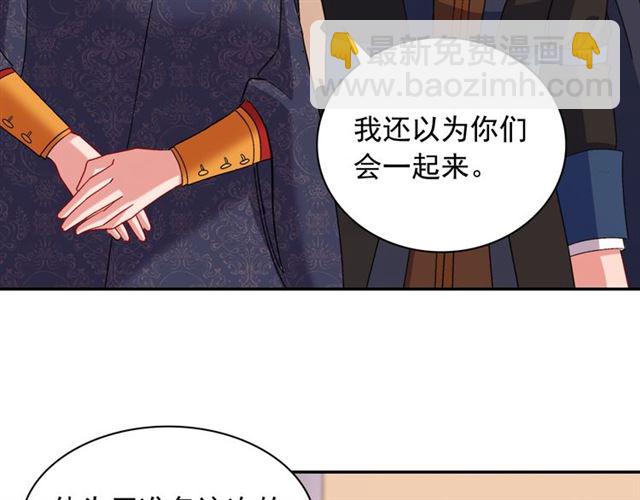 惡女的定義 - 第95話 狩獵節上(2/4) - 1