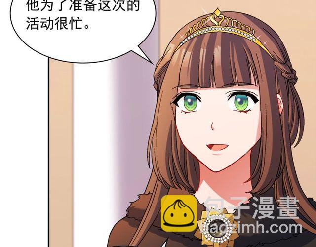 惡女的定義 - 第95話 狩獵節上(2/4) - 2