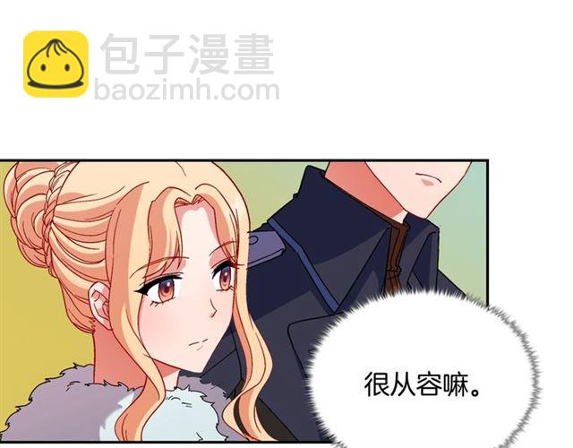 惡女的定義 - 第95話 狩獵節上(2/4) - 4