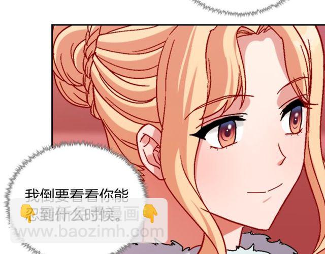 惡女的定義 - 第95話 狩獵節上(2/4) - 5