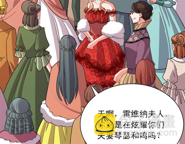 惡女的定義 - 第98話 怪物來襲(2/3) - 6