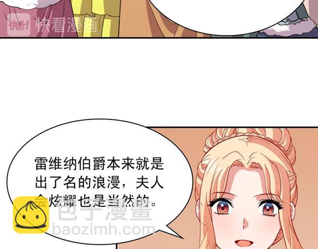 惡女的定義 - 第98話 怪物來襲(3/3) - 5