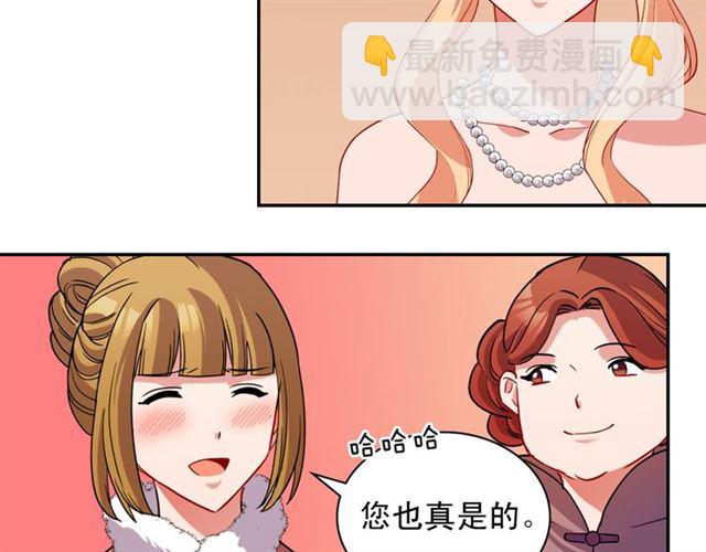 惡女的定義 - 第98話 怪物來襲(3/3) - 6