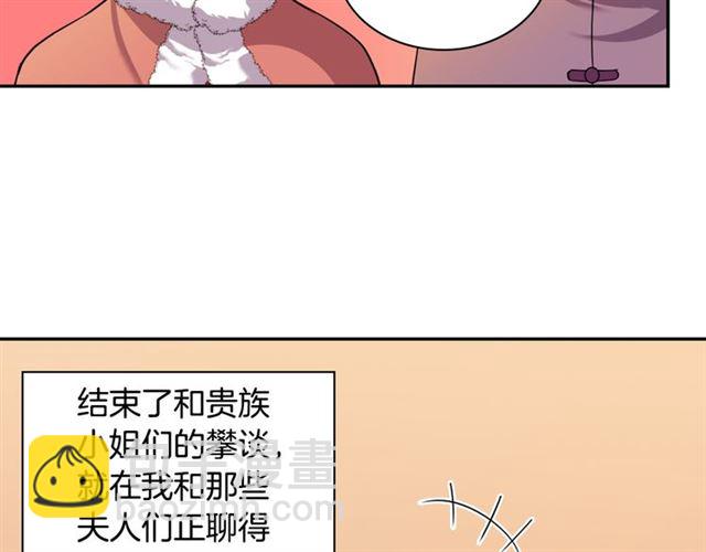 惡女的定義 - 第98話 怪物來襲(3/3) - 7