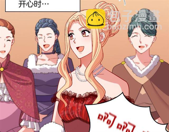 惡女的定義 - 第98話 怪物來襲(3/3) - 1