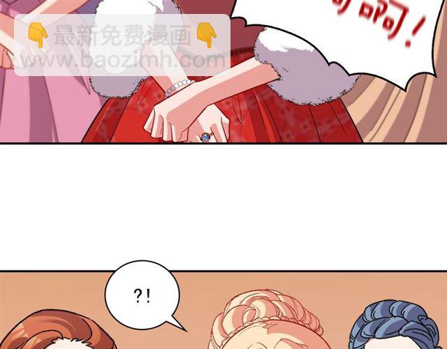 惡女的定義 - 第98話 怪物來襲(3/3) - 2