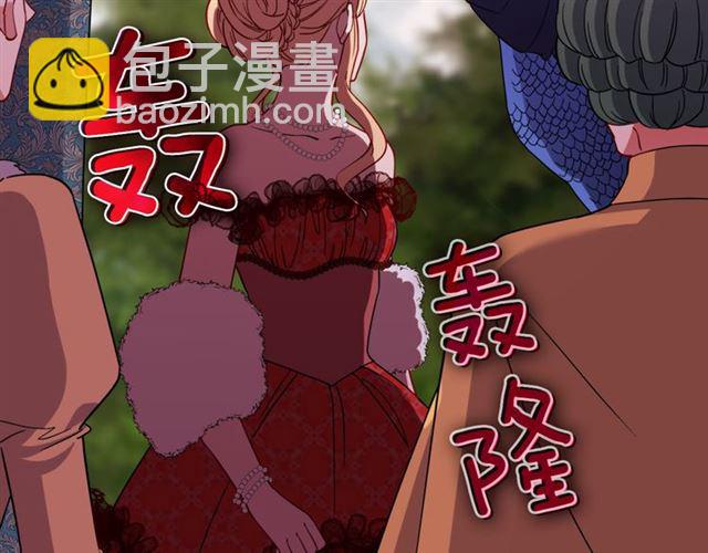 惡女的定義 - 第98話 怪物來襲(3/3) - 6