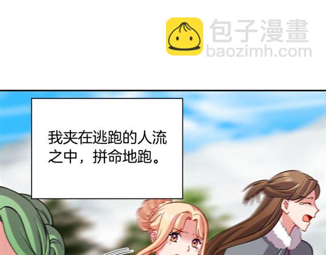 惡女的定義 - 第98話 怪物來襲(3/3) - 1