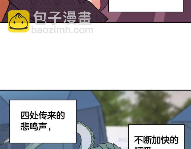 惡女的定義 - 第98話 怪物來襲(3/3) - 3