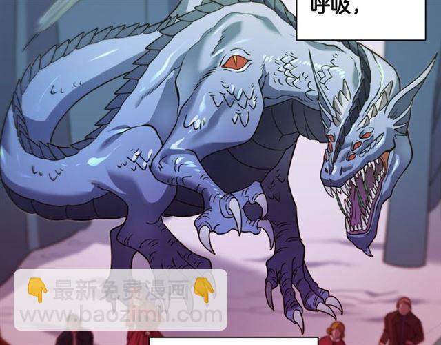 惡女的定義 - 第98話 怪物來襲(3/3) - 4