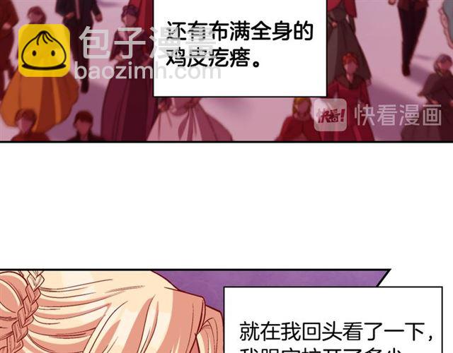 惡女的定義 - 第98話 怪物來襲(3/3) - 5