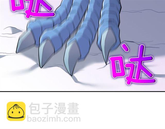 惡女的定義 - 第98話 怪物來襲(3/3) - 2