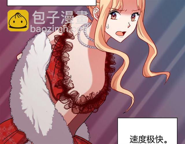 惡女的定義 - 第98話 怪物來襲(3/3) - 7