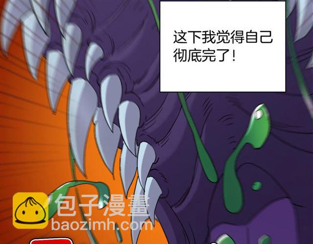 惡女的定義 - 第98話 怪物來襲(3/3) - 2