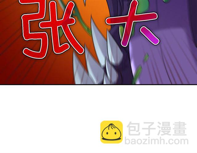 惡女的定義 - 第98話 怪物來襲(3/3) - 3