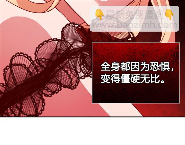 惡女的定義 - 第98話 怪物來襲(3/3) - 5