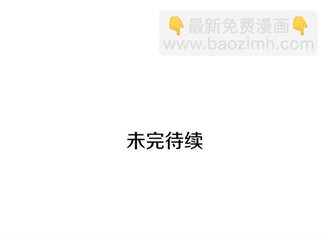 惡女的定義 - 第98話 怪物來襲(3/3) - 6