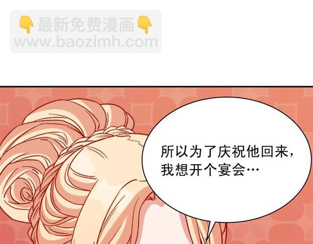 恶女的定义 - 第98话 怪物来袭(1/3) - 7