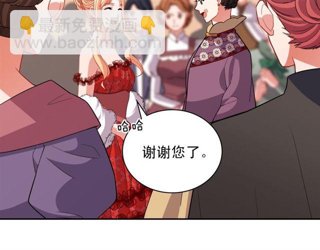 惡女的定義 - 第98話 怪物來襲(2/3) - 6