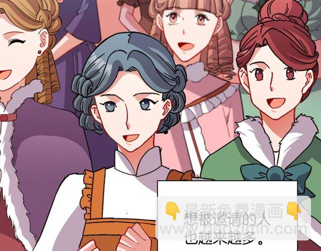 惡女的定義 - 第98話 怪物來襲(2/3) - 2