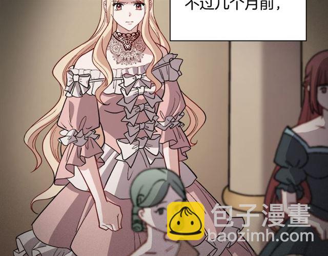 惡女的定義 - 第98話 怪物來襲(2/3) - 4