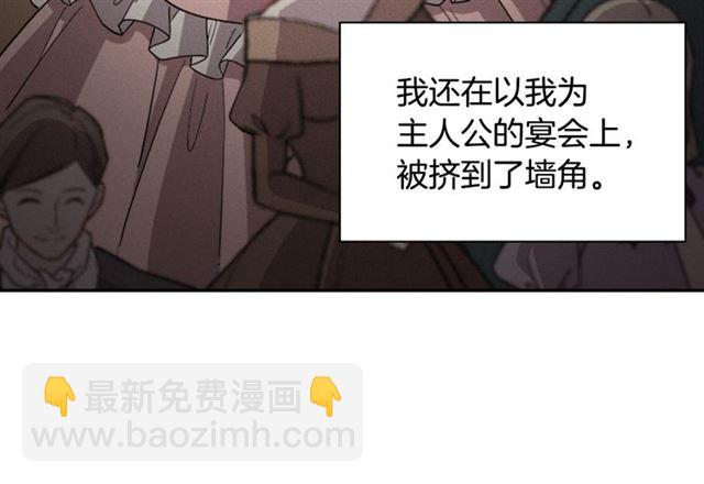 惡女的定義 - 第98話 怪物來襲(2/3) - 5