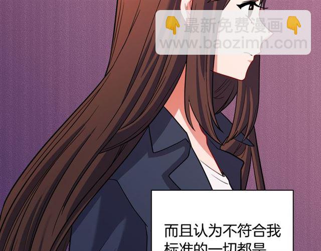 惡女的定義 - 第98話 怪物來襲(2/3) - 1