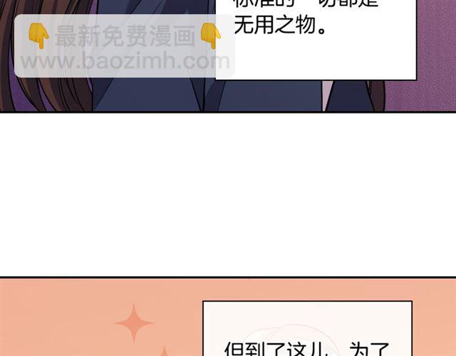 惡女的定義 - 第98話 怪物來襲(2/3) - 2