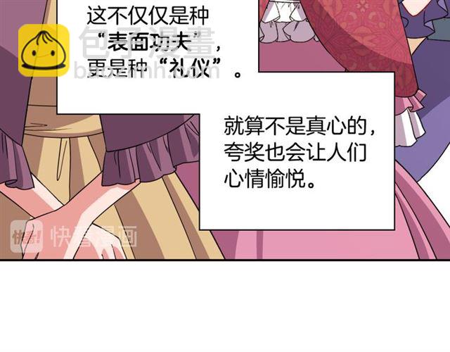 惡女的定義 - 第98話 怪物來襲(2/3) - 6