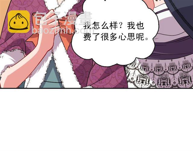 惡女的定義 - 第98話 怪物來襲(2/3) - 6