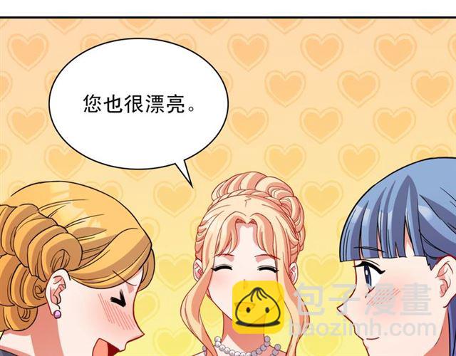 惡女的定義 - 第98話 怪物來襲(2/3) - 7