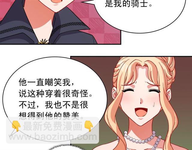 惡女的定義 - 第98話 怪物來襲(2/3) - 5