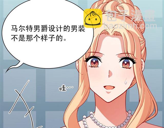 惡女的定義 - 第98話 怪物來襲(2/3) - 1