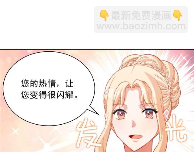 惡女的定義 - 第98話 怪物來襲(2/3) - 6