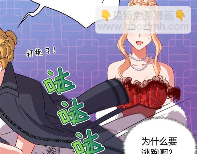 惡女的定義 - 第98話 怪物來襲(2/3) - 1