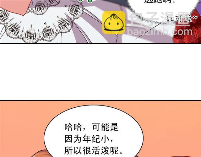 惡女的定義 - 第98話 怪物來襲(2/3) - 2