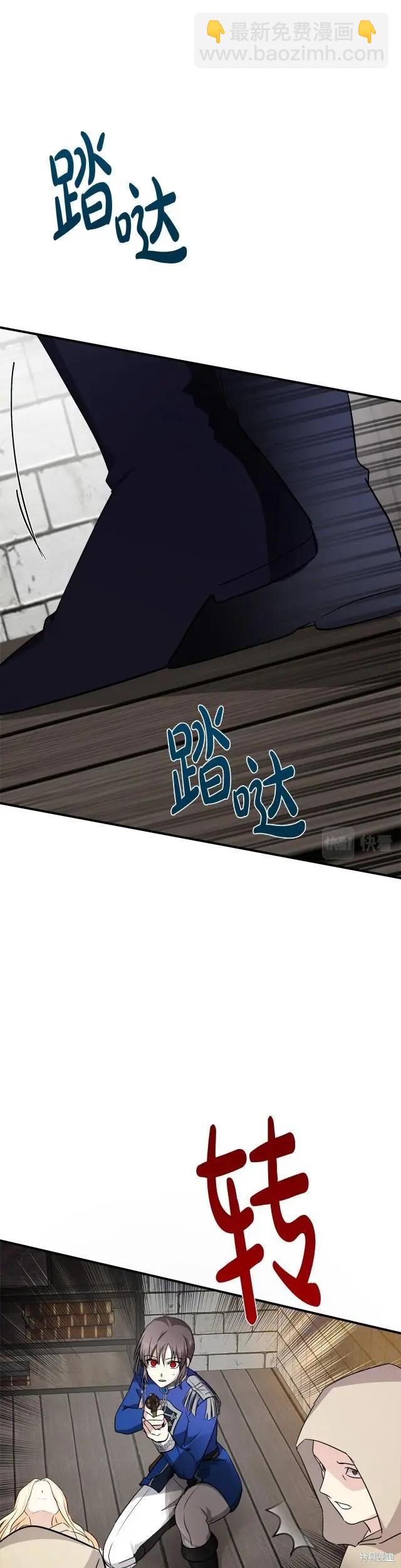 惡女的二次人生 - 第120話 - 7