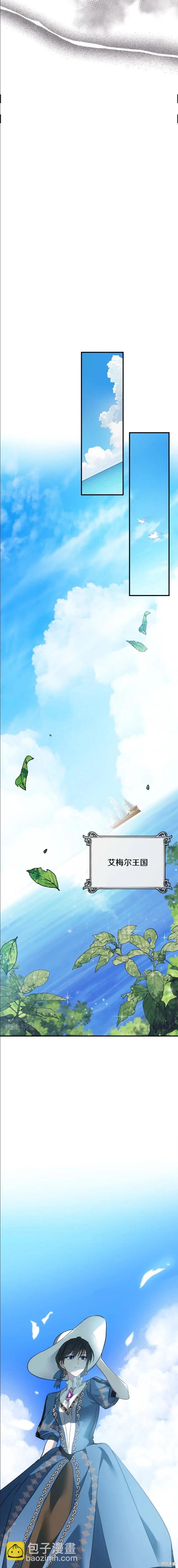 惡女的二次人生 - 第136話 - 2