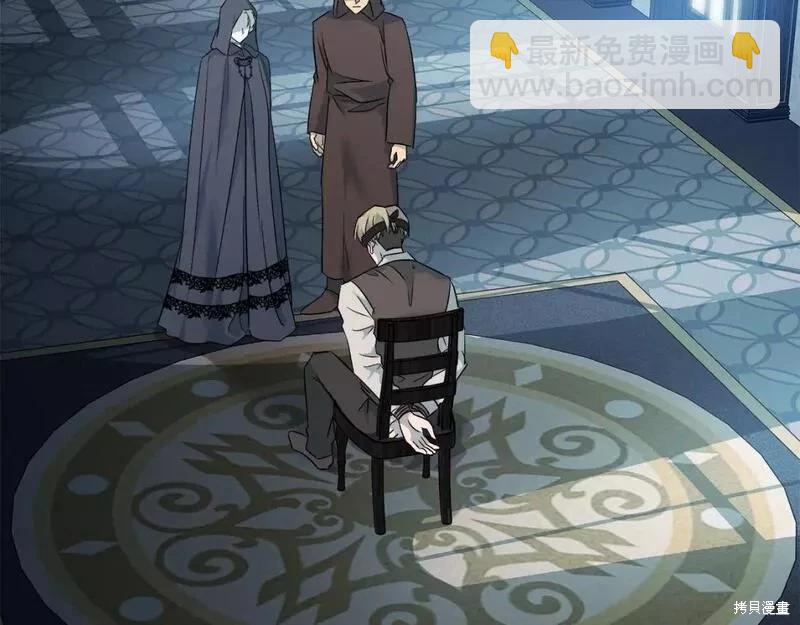 惡女的二次人生 - 第140話(1/5) - 2