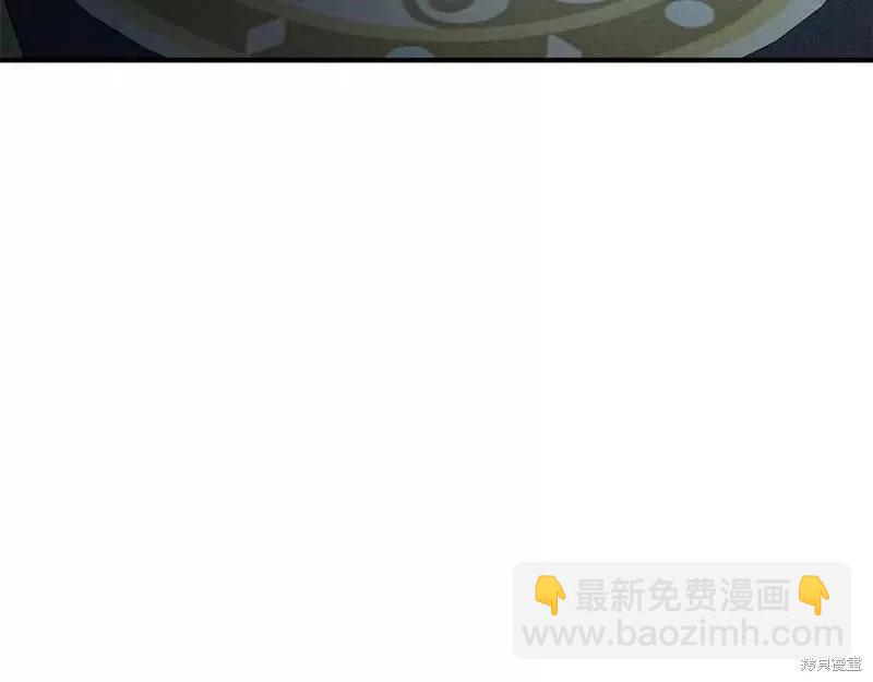 惡女的二次人生 - 第140話(1/5) - 3
